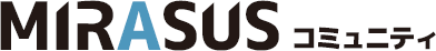 MIRASUSキャリア